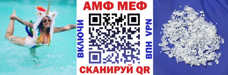 Амфетамин VHQ  ссылка на мегу ONION  Мензелинск  закладка 
