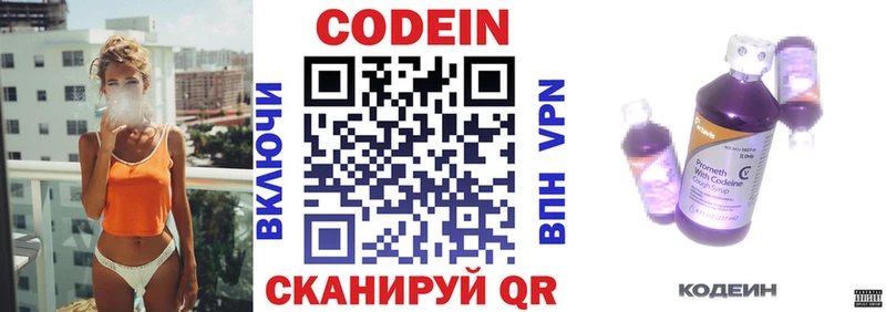 где найти наркотики  Мензелинск  Codein Purple Drank 