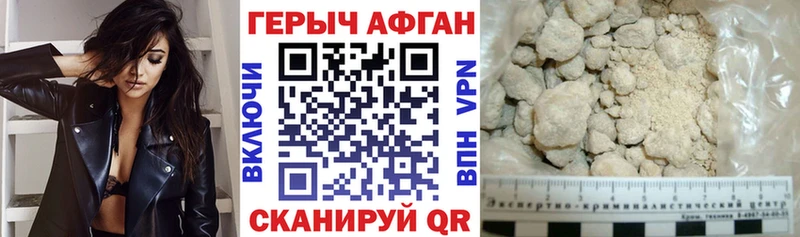 Героин афганец  Мензелинск 