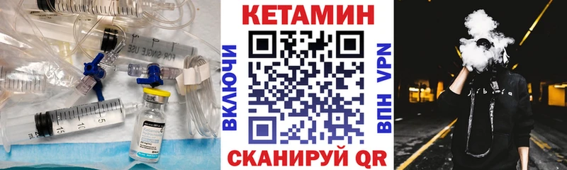 КЕТАМИН VHQ  купить закладку  Мензелинск 