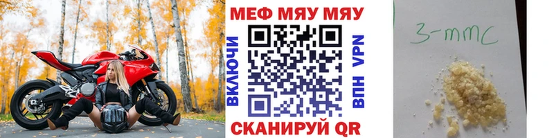 МЕФ мука  наркошоп  Мензелинск 
